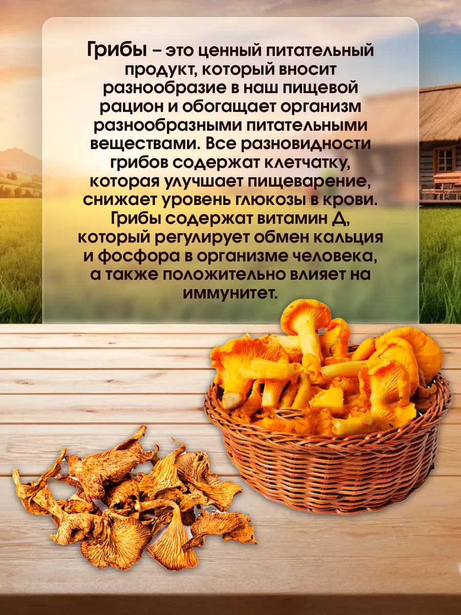 Грибы лисички молотые 50г