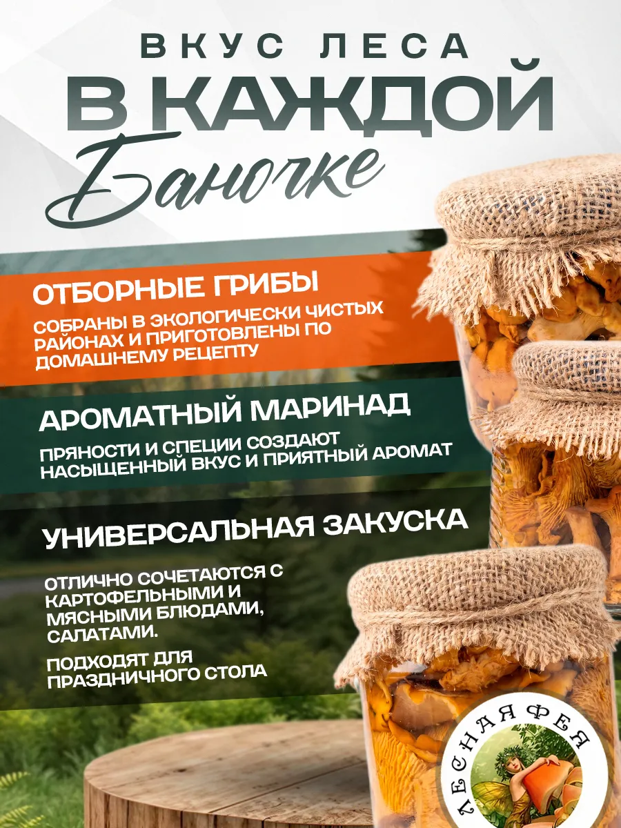 Грибы лисички маринованные 500мл