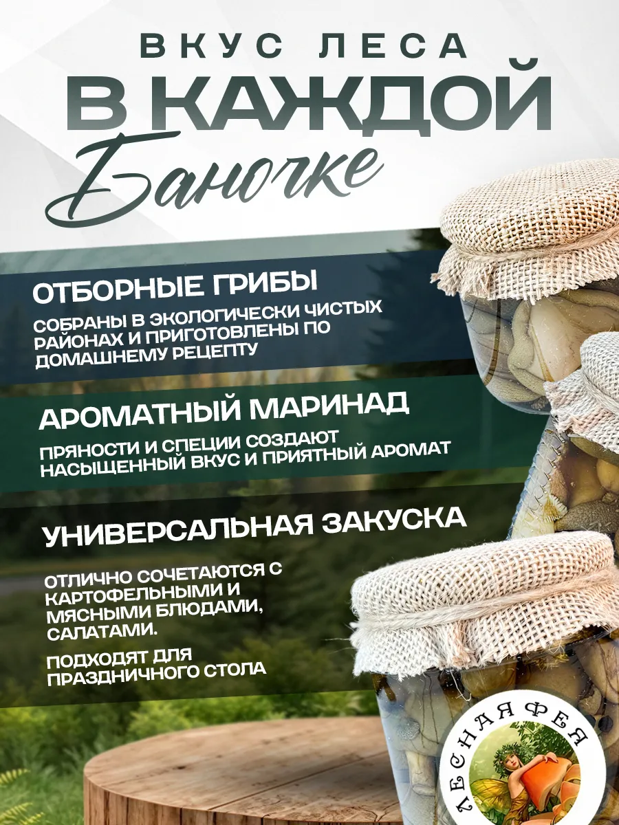 Грибы моховики маринованные 500мл