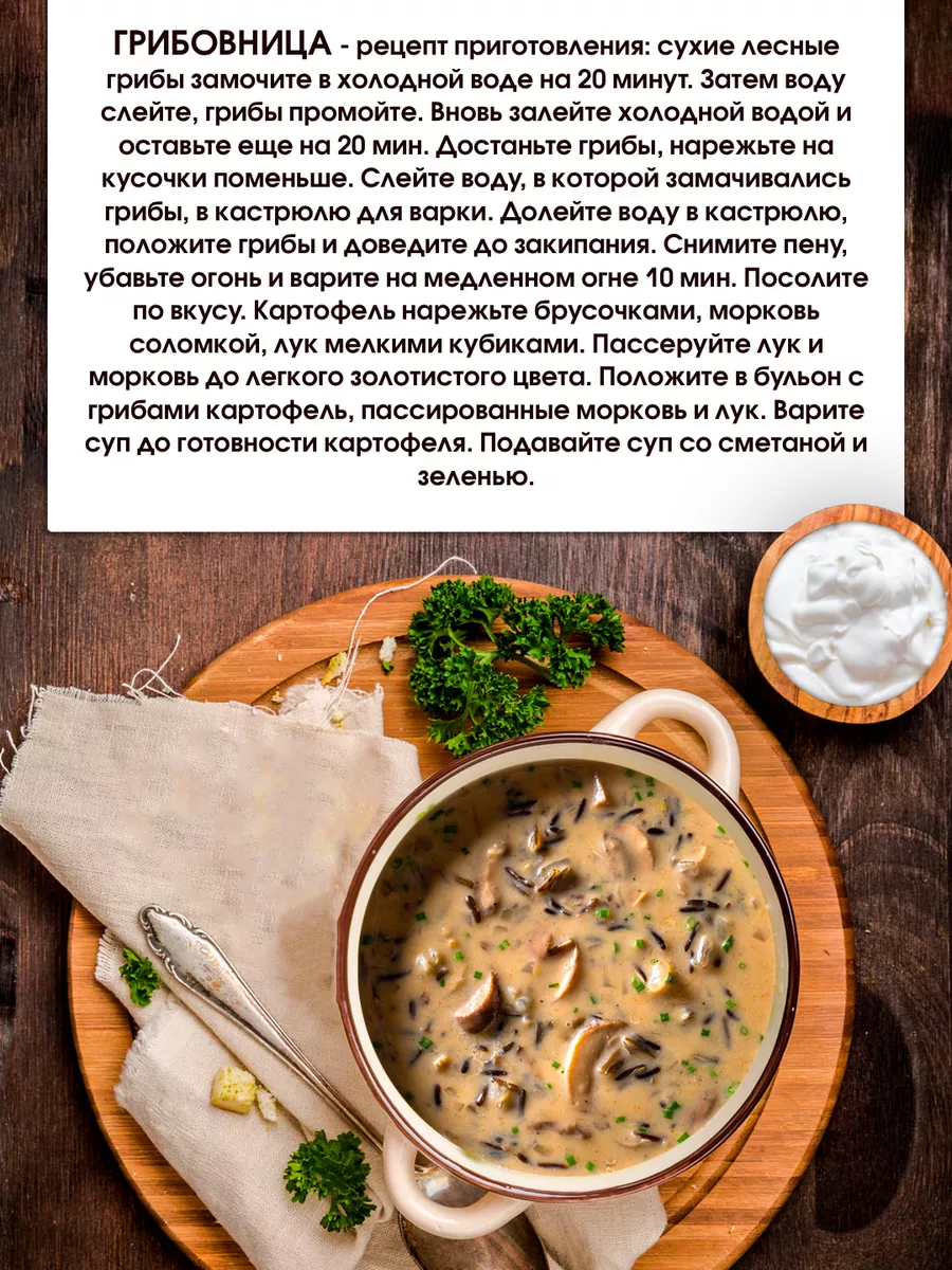 Грибы лесные сушеные ассорти 120г