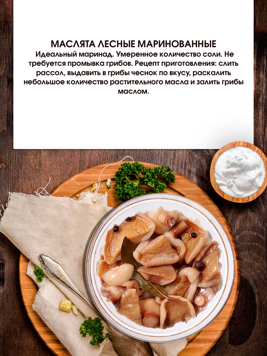 Маслята грибы маринованные 390мл