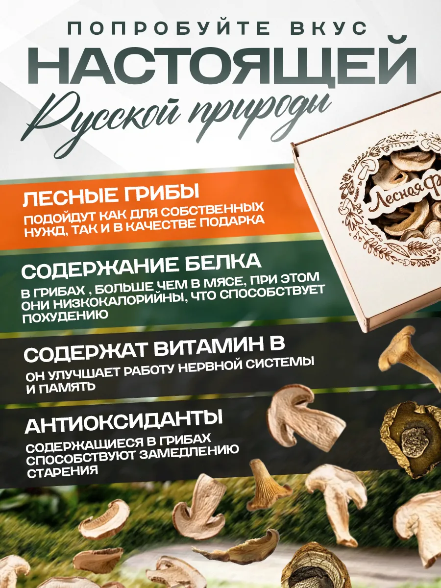 Лисички грибы сушеные 100г