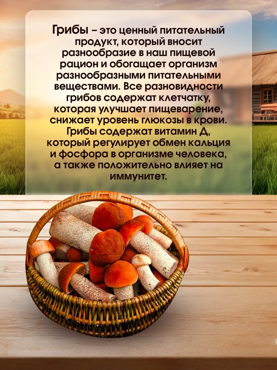 Подосиновики грибы маринованные 350 мл