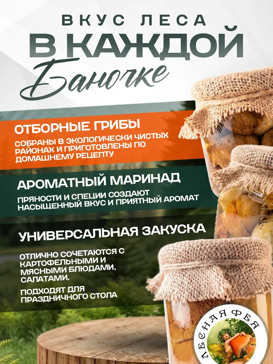 Грибы белые маринованные 390мл