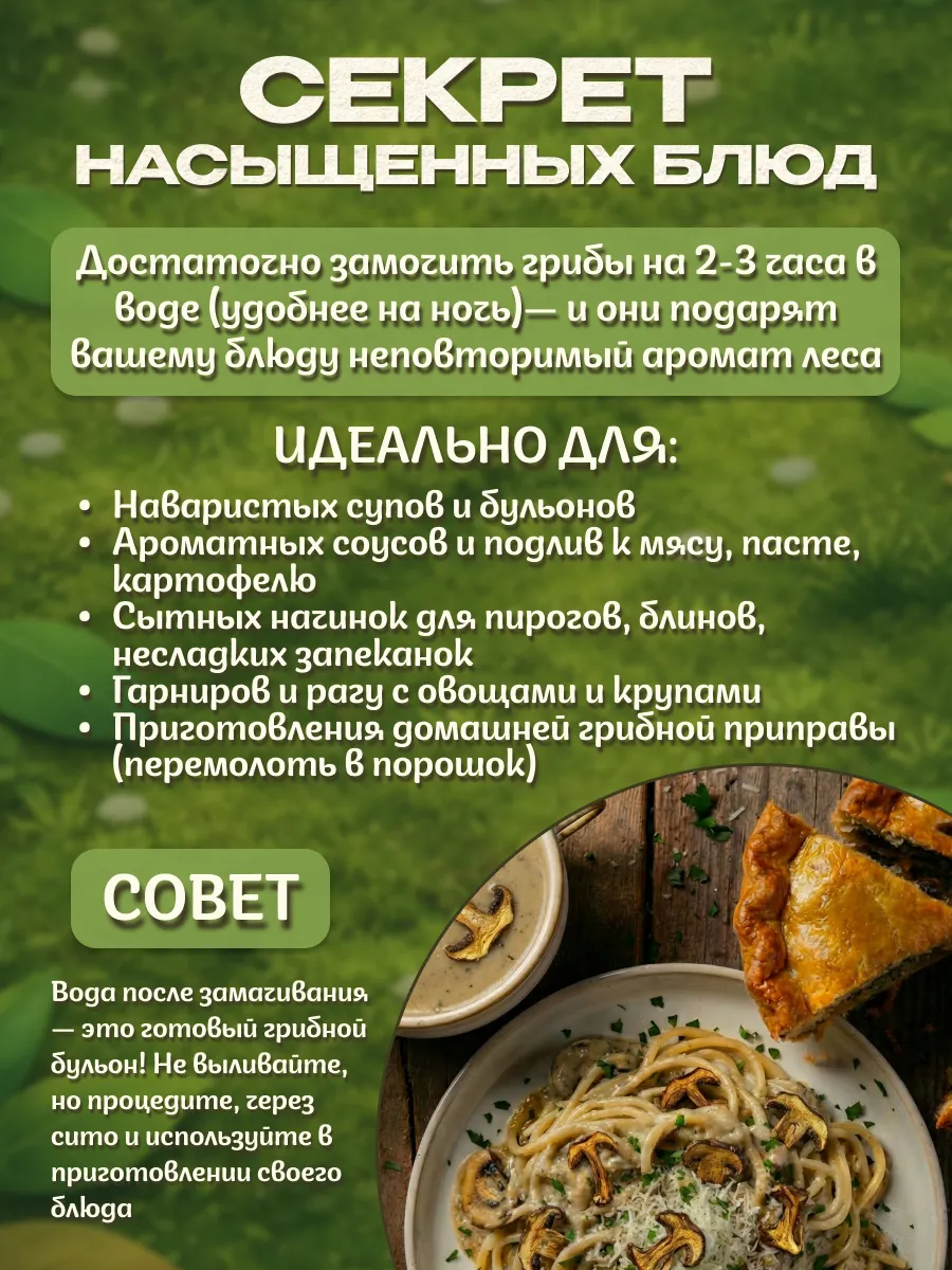 Грибы моховики сушеные 200гр