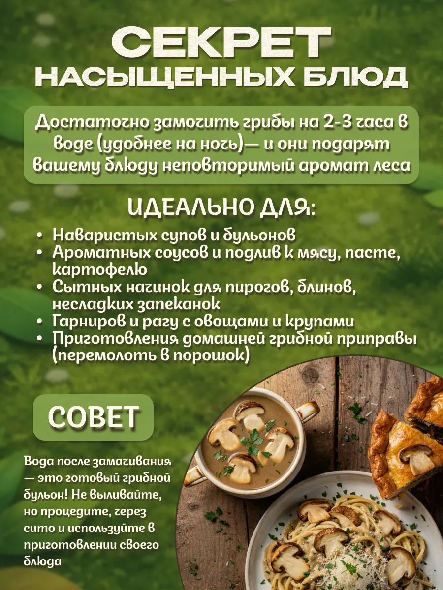 Грибы белые сушеные 50г