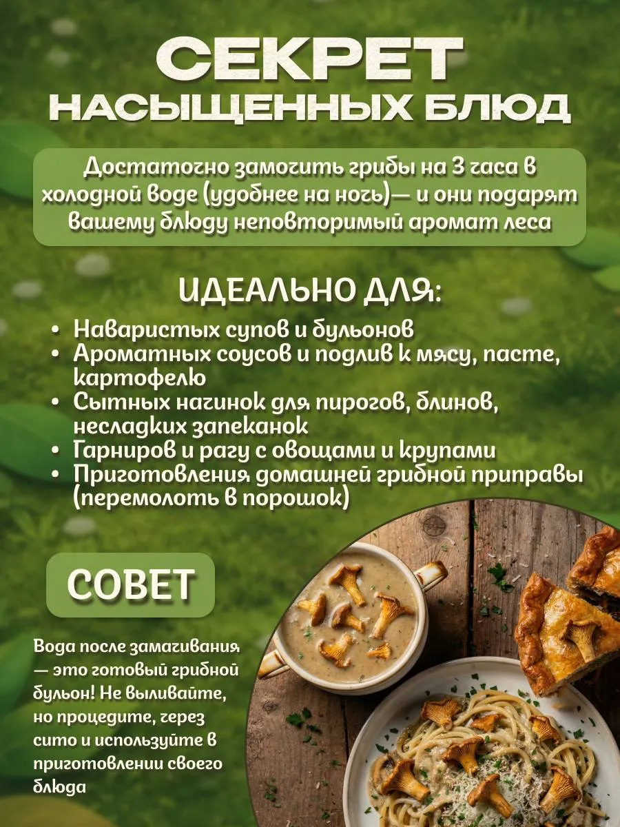 Грибы лисички сушеные 50г